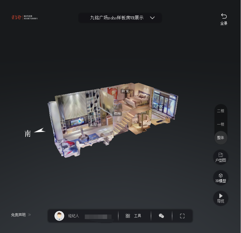 桂东九铭广场SOHO公寓VR全景案例